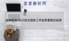 ͬ 2023ȫѧҵϼ(¸߿)