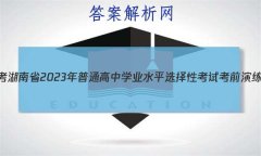 ׵ӢŴ ʡ2023ͨѧҵˮƽѡԿԿǰ2ʷ