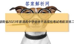 ׵ӢŴ ʡ2023ͨѧҵˮƽѡԿԿǰ2