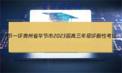 [Ͻһ]ʡϽ2023꼶Կ(һ)1ۺ