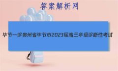 [Ͻһ]ʡϽ2023꼶Կ(һ)1Ŀѧ