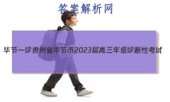 [Ͻһ]ʡϽ2023꼶Կ(һ)1