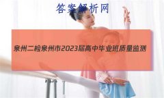 [Ȫݶ]Ȫ2023бҵ()2ʷ