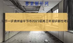 [Ͻһ]ʡϽ2023꼶Կ(һ)1Ӣ