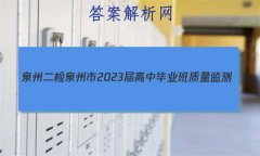 [Ȫݶ]Ȫ2023бҵ()2