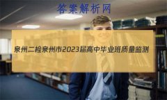 [Ȫݶ]Ȫ2023бҵ()2Ĵ