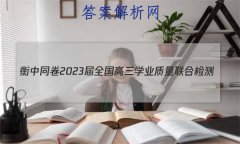 ͬ 2023ȫѧҵϼ(¸߿)