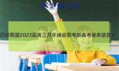 ʦ 2023 ¸߿Ӣ
