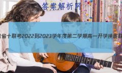 ʡʮ 2022-2023ѧȵڶѧڸһѧ(231394D)