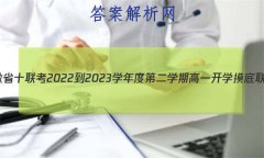ʡʮ 2022-2023ѧȵڶѧڸһѧ(231394D)Ӣ