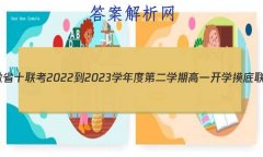 ʡʮ 2022-2023ѧȵڶѧڸһѧ(231394D)Ĵ