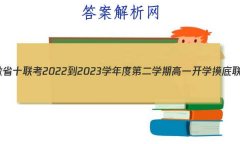 ʡʮ 2022-2023ѧȵڶѧڸһѧ(231394D)ʷ