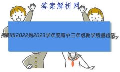 2022-2023ѧȸ꼶ѧ(ĩ)
