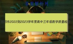 2022-2023ѧȸ꼶ѧ(ĩ)ѧ