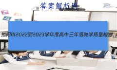 2022-2023ѧȸ꼶ѧ(ĩ)ʷ