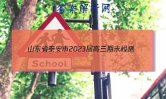 ɽʡ̩2023ĩ(233251D)Ӣ