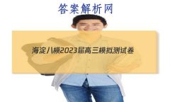 ģ 2023ģԾ()3ѧ(J)