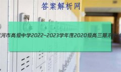 ںи߼ѧ2022~2023ѧ2020ĩ(233365Z)ѧ