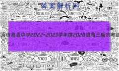 ںи߼ѧ2022~2023ѧ2020ĩ(233365Z)