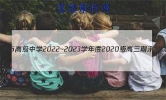 ںи߼ѧ2022~2023ѧ2020ĩ(233365Z)ѧ
