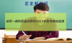 [һģ]ʡ2023߿ģ(һ)1