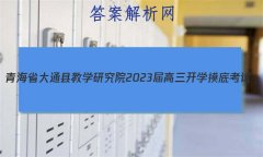 ຣʡͨؽѧоԺ2023ѧ׿(233026Z)ۺϴ