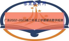 㶫2022~2023߶꼶ѧĩѧ(23-267B)
