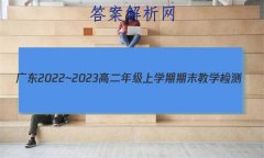 㶫2022~2023߶꼶ѧĩѧ(23-267B)
