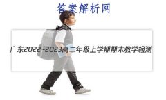 㶫2022~2023߶꼶ѧĩѧ(23-267B)
