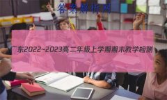 㶫2022~2023߶꼶ѧĩѧ(23-267B)δ