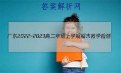 㶫2022~2023߶꼶ѧĩѧ(23-267B)