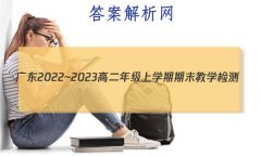 㶫2022~2023߶꼶ѧĩѧ(23-267B)ѧ