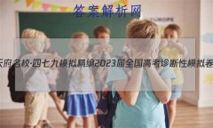 츮У߾ ģ⾫ 2023ȫ߿ģ()8Ŀѧ