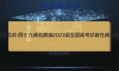 츮У߾ ģ⾫ 2023ȫ߿ģ()8Ŀѧ