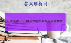 2023갲ʡ꼶꿼ѧ(˽̰)