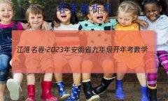2023갲ʡ꼶꿼ѧ(ư)