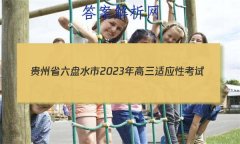 ʡˮ2023ӦԿ(һ)1ۺϴ
