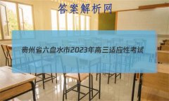 ʡˮ2023ӦԿ(һ)1Ӣ