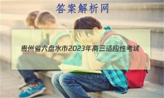 ʡˮ2023ӦԿ(һ)1Ӣ