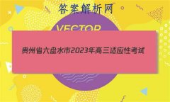 ʡˮ2023ӦԿ(һ)1ѧ