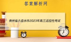 ʡˮ2023ӦԿ(һ)1ۺ