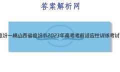 [ٷһģ]ɽʡٷ2023߿ǰӦѵ(һ)1Ӣ
