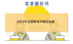 2023ȫ߿ѹ(һ)1Ŀѧ