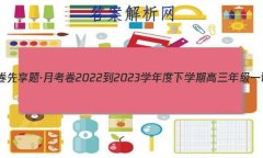 ˮ⡤¿ 2022-2023ѧѧڸ꼶һ(ϸ߿)