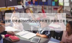 ˮ⡤¿ 2022-2023ѧѧڸ꼶һ(ϸ߿)
