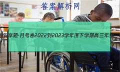 ˮ⡤¿ 2022-2023ѧѧڸ꼶һ(ϸ߿)۴