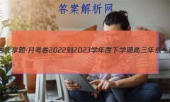 ˮ⡤¿ 2022-2023ѧѧڸ꼶һ(ϸ߿)۴