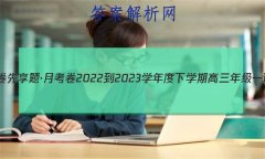ˮ⡤¿ 2022-2023ѧѧڸ꼶һ(ϸ߿)Ĵ