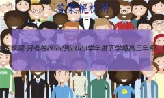ˮ⡤¿ 2022-2023ѧѧڸ꼶һ(ϸ߿)Ӣ