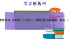 ˮ⡤¿ 2022-2023ѧѧڸ꼶һ(½̲ġX)ѧ